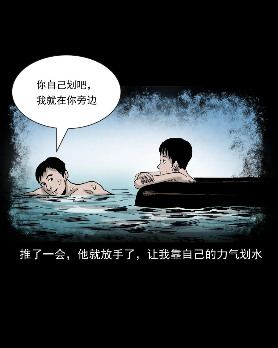 三老爷惊奇手札韩漫全集-366 泥脚印无删减无遮挡章节图片 