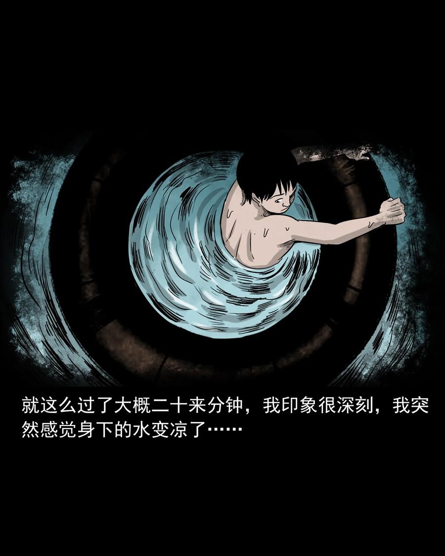 三老爷惊奇手札韩漫全集-366 泥脚印无删减无遮挡章节图片 