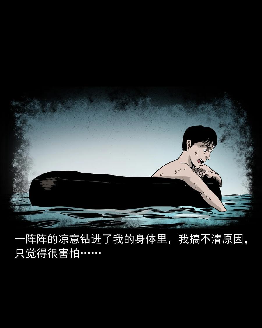 三老爷惊奇手札韩漫全集-366 泥脚印无删减无遮挡章节图片 