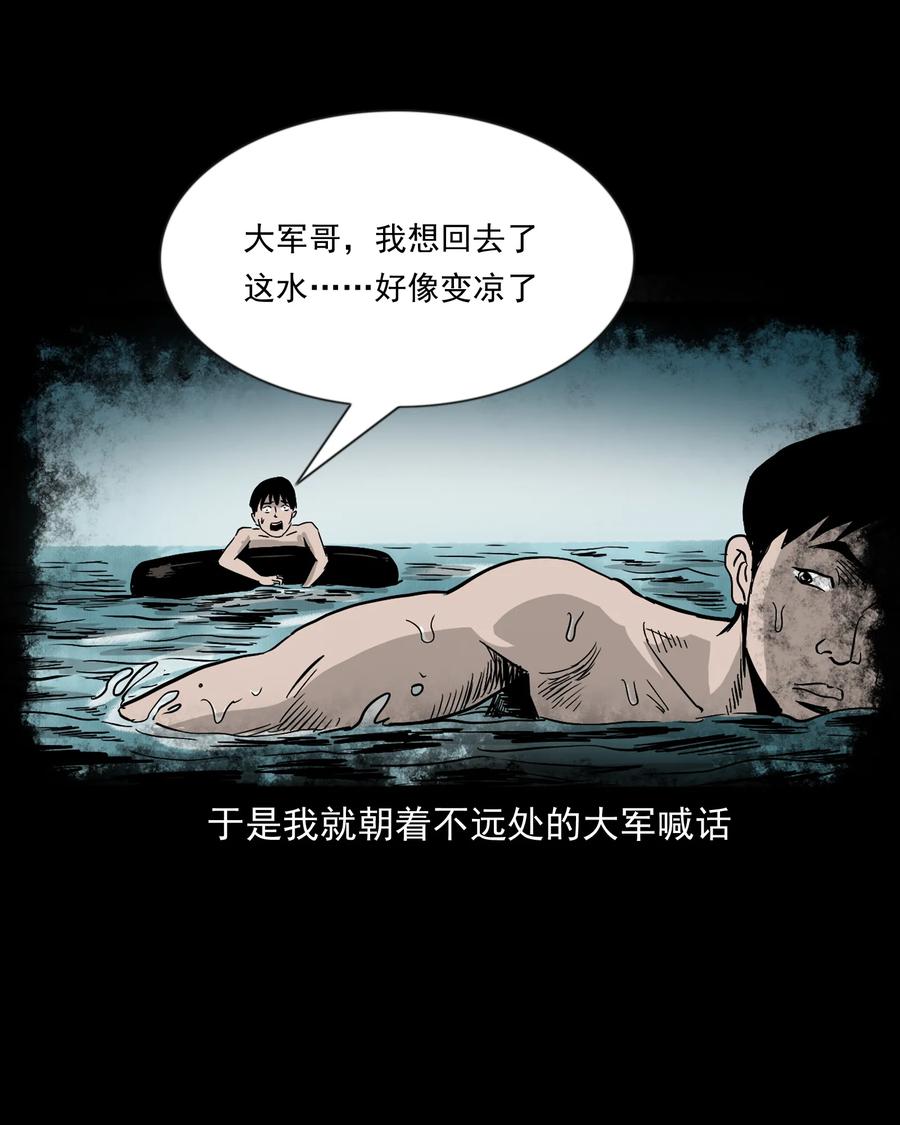三老爷惊奇手札韩漫全集-366 泥脚印无删减无遮挡章节图片 