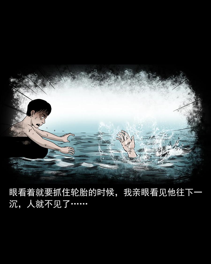 三老爷惊奇手札韩漫全集-366 泥脚印无删减无遮挡章节图片 