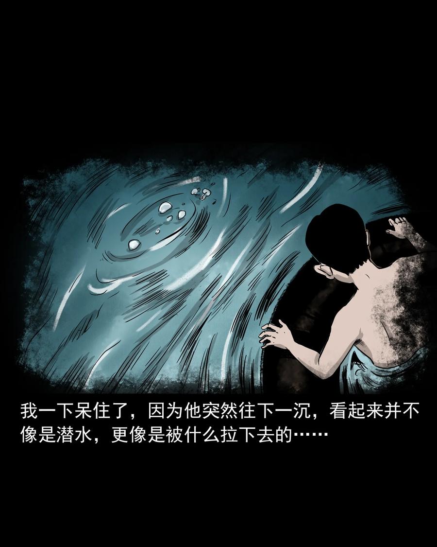 三老爷惊奇手札韩漫全集-366 泥脚印无删减无遮挡章节图片 