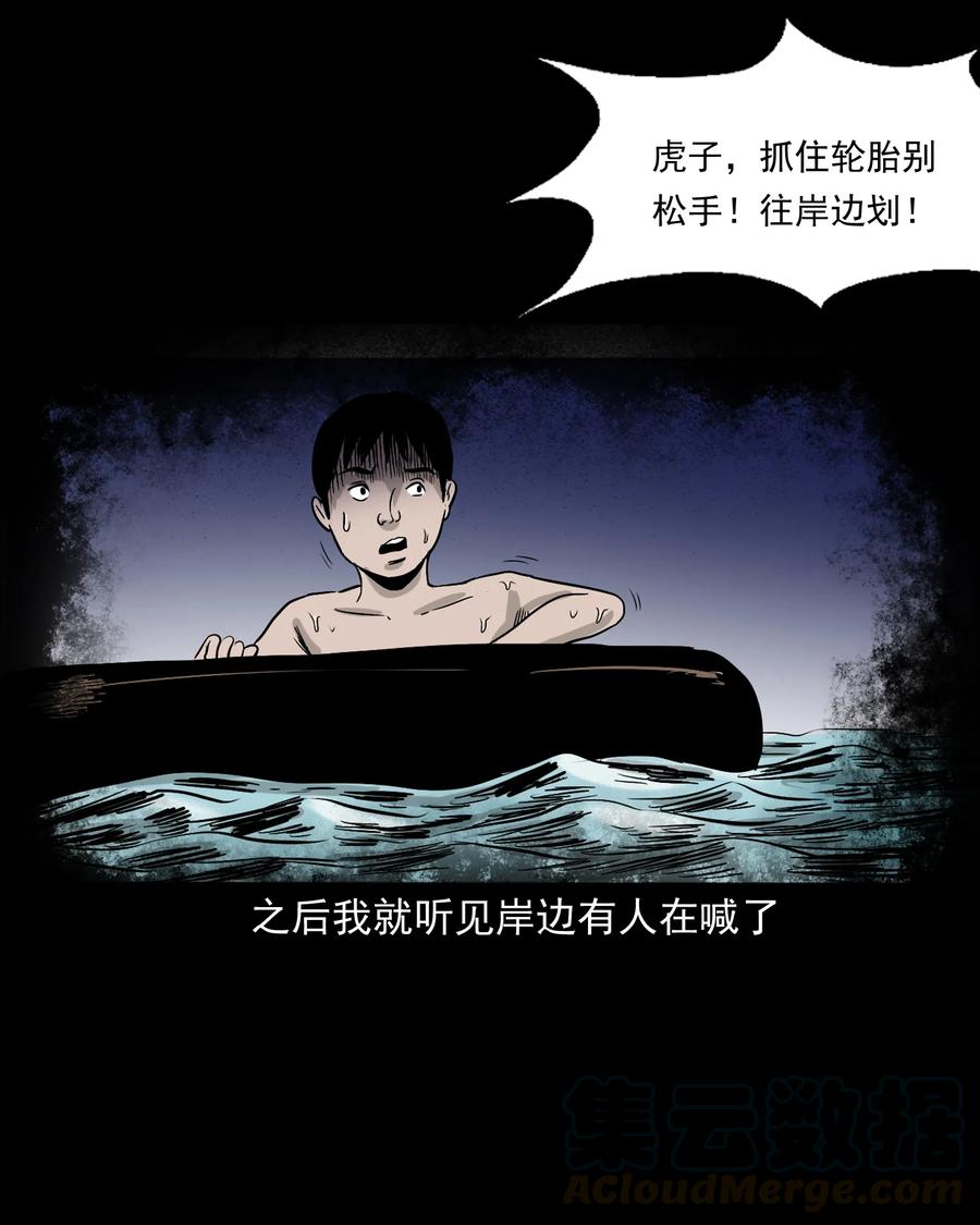 三老爷惊奇手札韩漫全集-366 泥脚印无删减无遮挡章节图片 