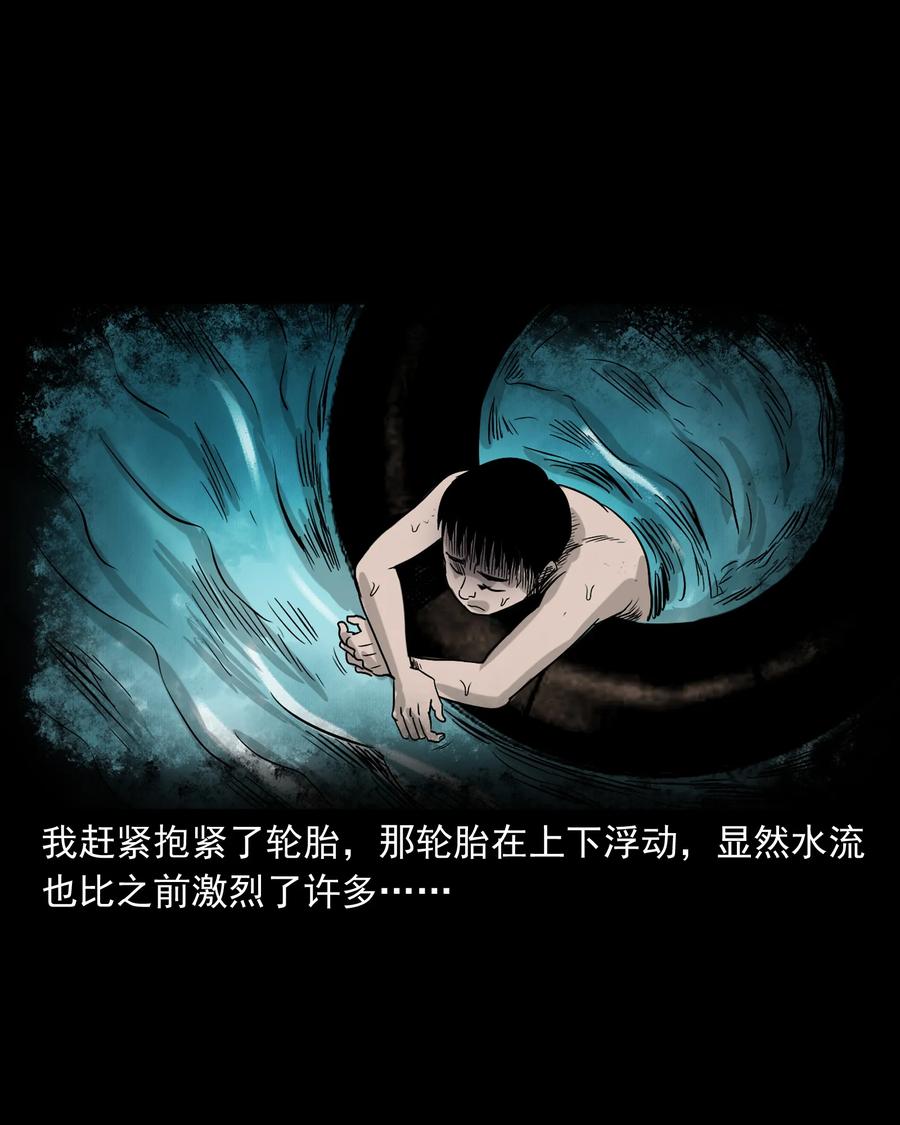 三老爷惊奇手札韩漫全集-366 泥脚印无删减无遮挡章节图片 
