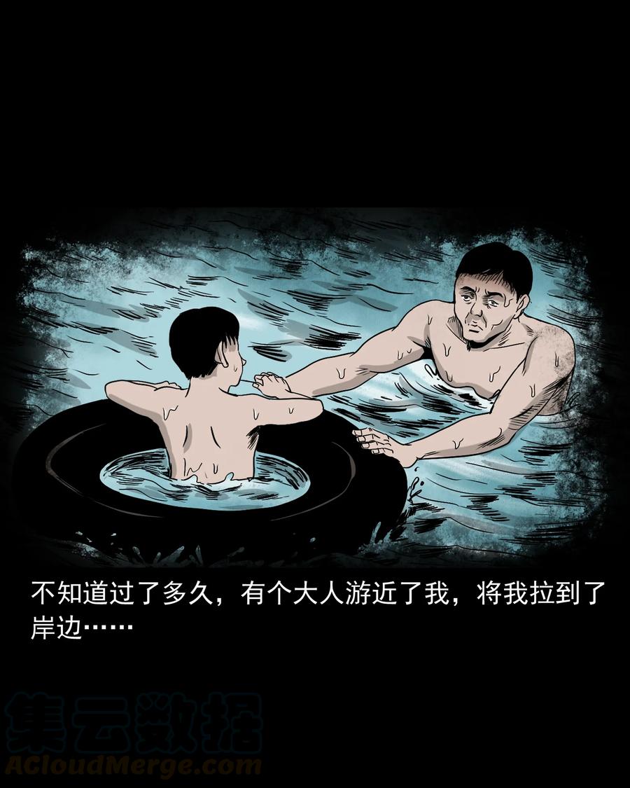 三老爷惊奇手札韩漫全集-366 泥脚印无删减无遮挡章节图片 