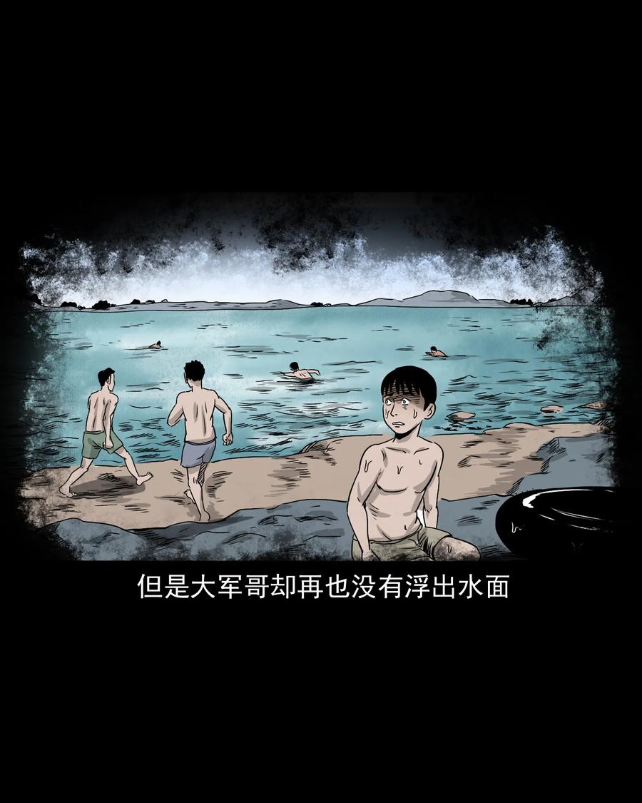 三老爷惊奇手札韩漫全集-366 泥脚印无删减无遮挡章节图片 
