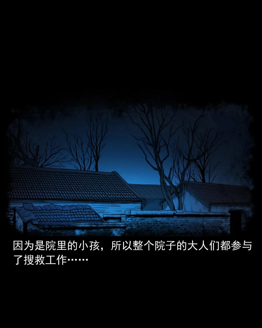 三老爷惊奇手札韩漫全集-366 泥脚印无删减无遮挡章节图片 