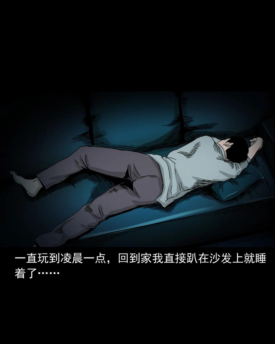 三老爷惊奇手札韩漫全集-366 泥脚印无删减无遮挡章节图片 
