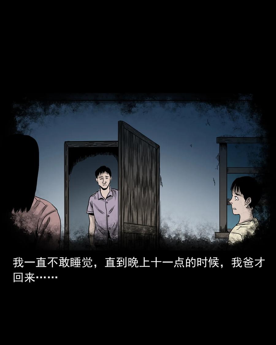 三老爷惊奇手札韩漫全集-366 泥脚印无删减无遮挡章节图片 