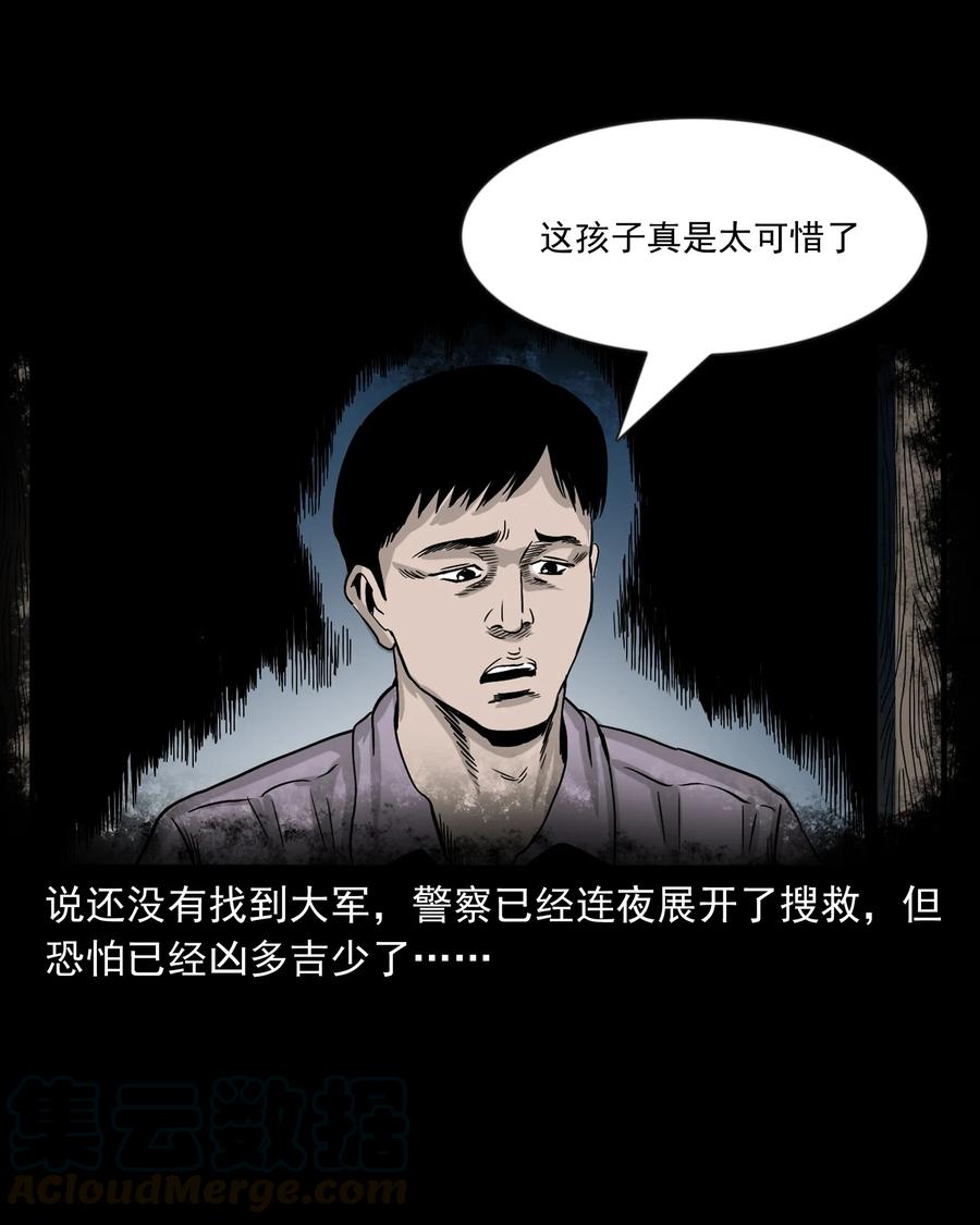 三老爷惊奇手札韩漫全集-366 泥脚印无删减无遮挡章节图片 