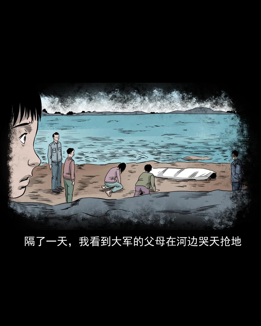 三老爷惊奇手札韩漫全集-366 泥脚印无删减无遮挡章节图片 