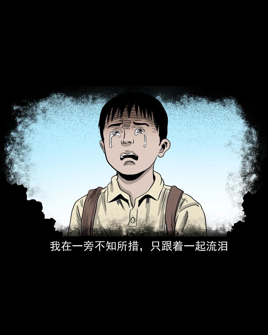 三老爷惊奇手札韩漫全集-366 泥脚印无删减无遮挡章节图片 