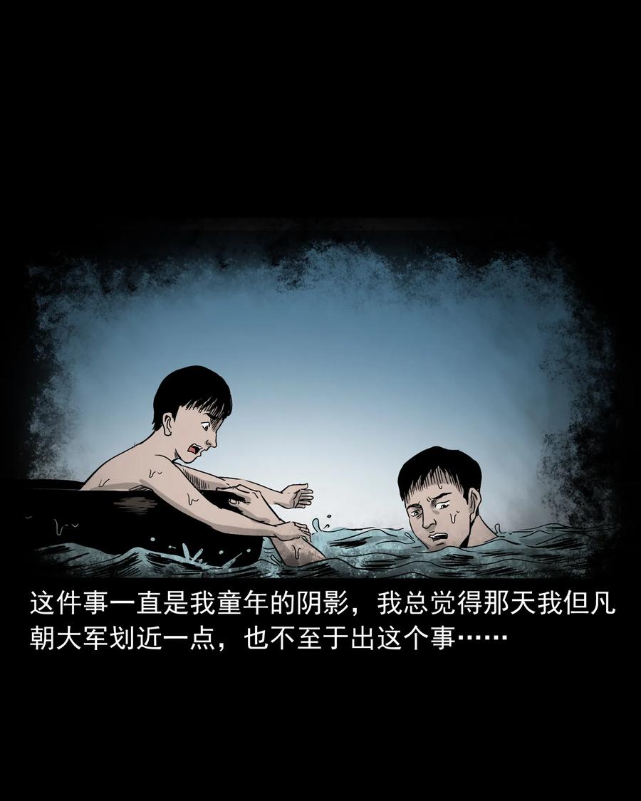 三老爷惊奇手札韩漫全集-366 泥脚印无删减无遮挡章节图片 