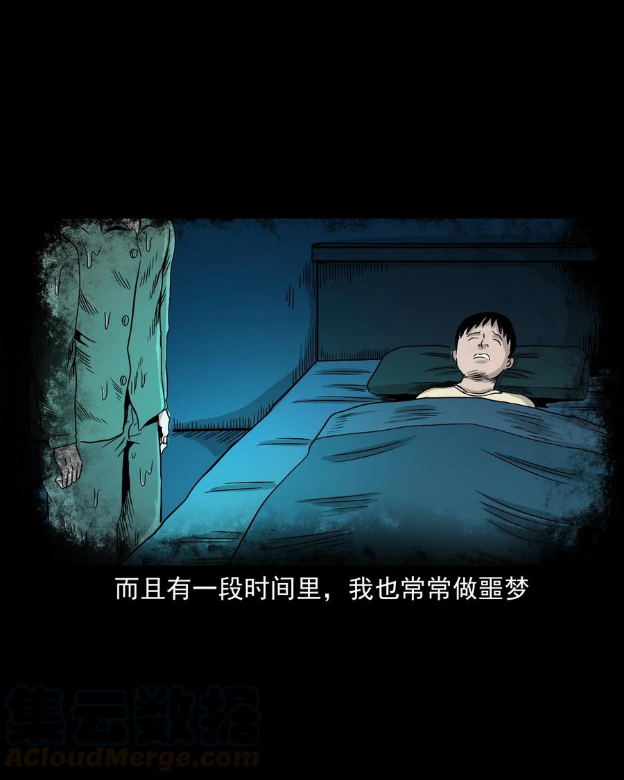 三老爷惊奇手札韩漫全集-366 泥脚印无删减无遮挡章节图片 