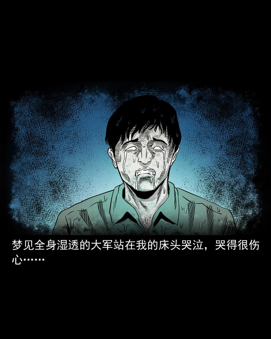 三老爷惊奇手札韩漫全集-366 泥脚印无删减无遮挡章节图片 