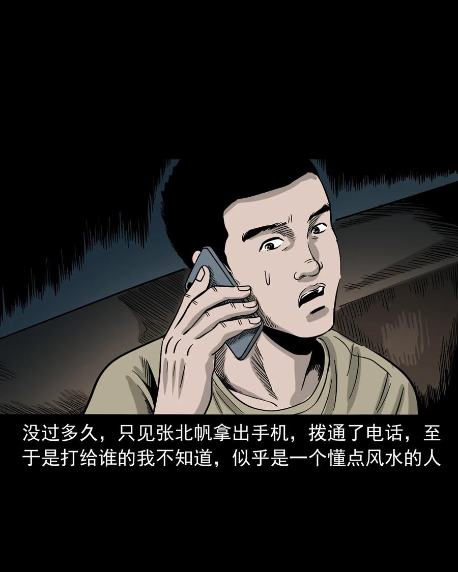 三老爷惊奇手札韩漫全集-366 泥脚印无删减无遮挡章节图片 
