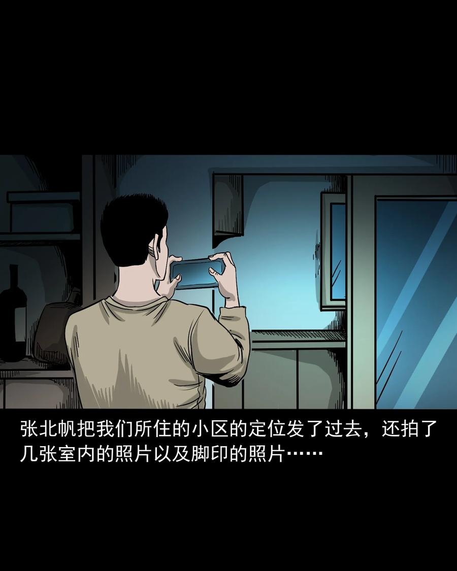 三老爷惊奇手札韩漫全集-366 泥脚印无删减无遮挡章节图片 