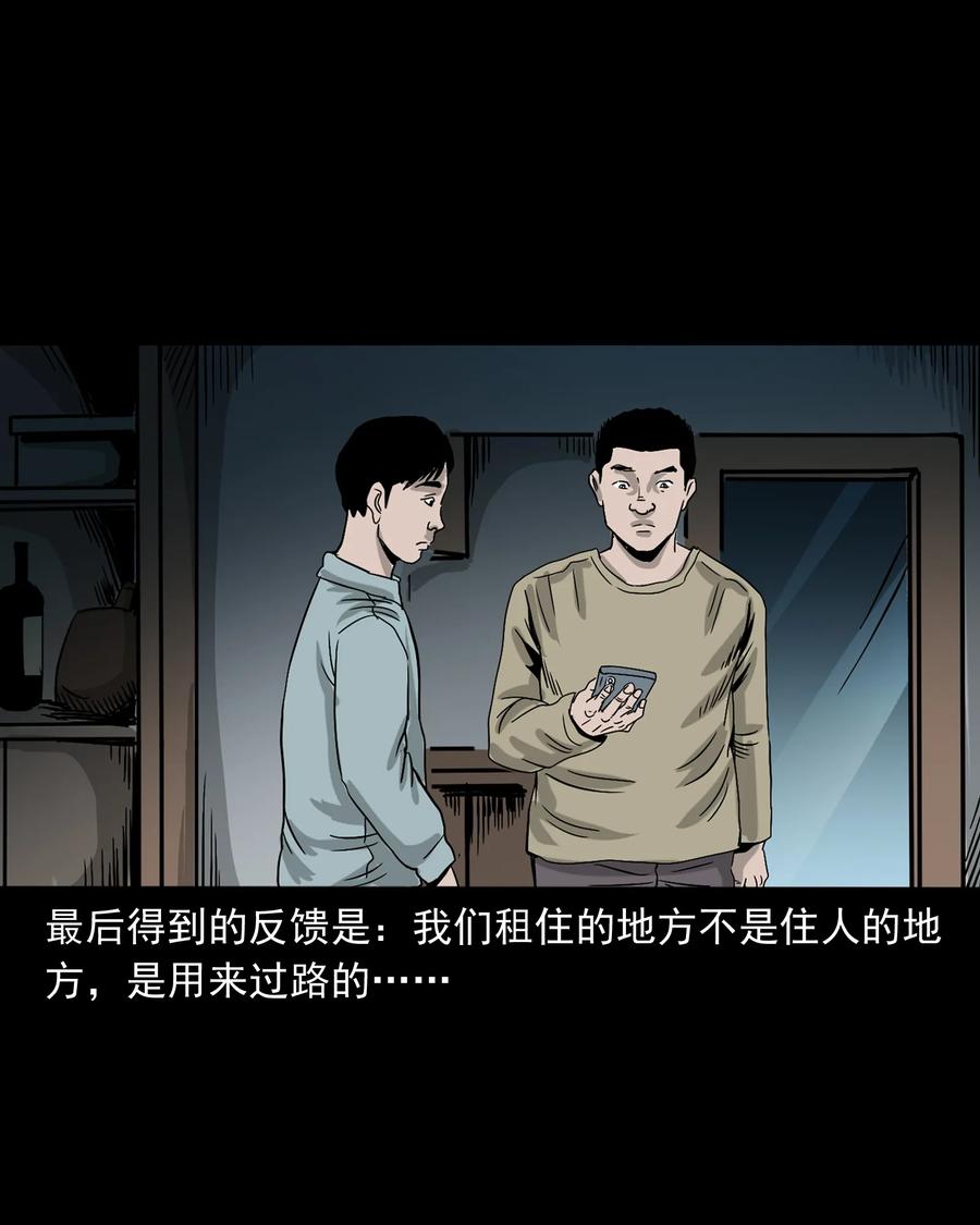 三老爷惊奇手札韩漫全集-366 泥脚印无删减无遮挡章节图片 