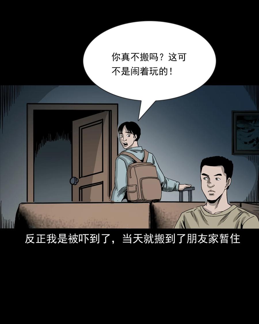 三老爷惊奇手札韩漫全集-366 泥脚印无删减无遮挡章节图片 