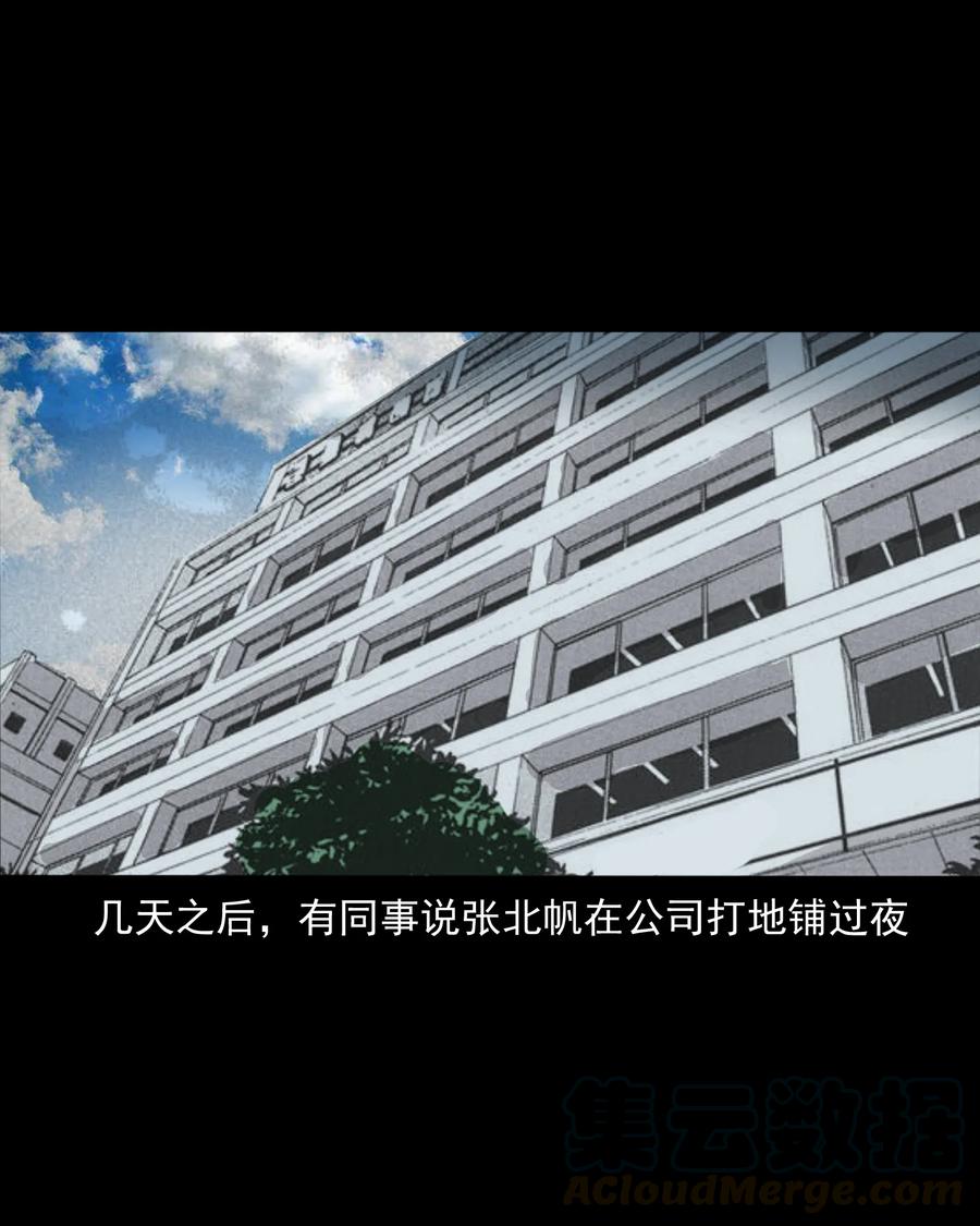 三老爷惊奇手札韩漫全集-366 泥脚印无删减无遮挡章节图片 