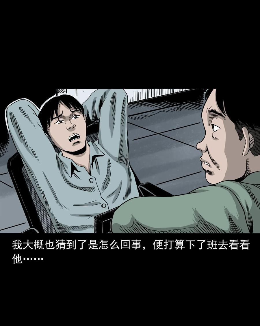 三老爷惊奇手札韩漫全集-366 泥脚印无删减无遮挡章节图片 