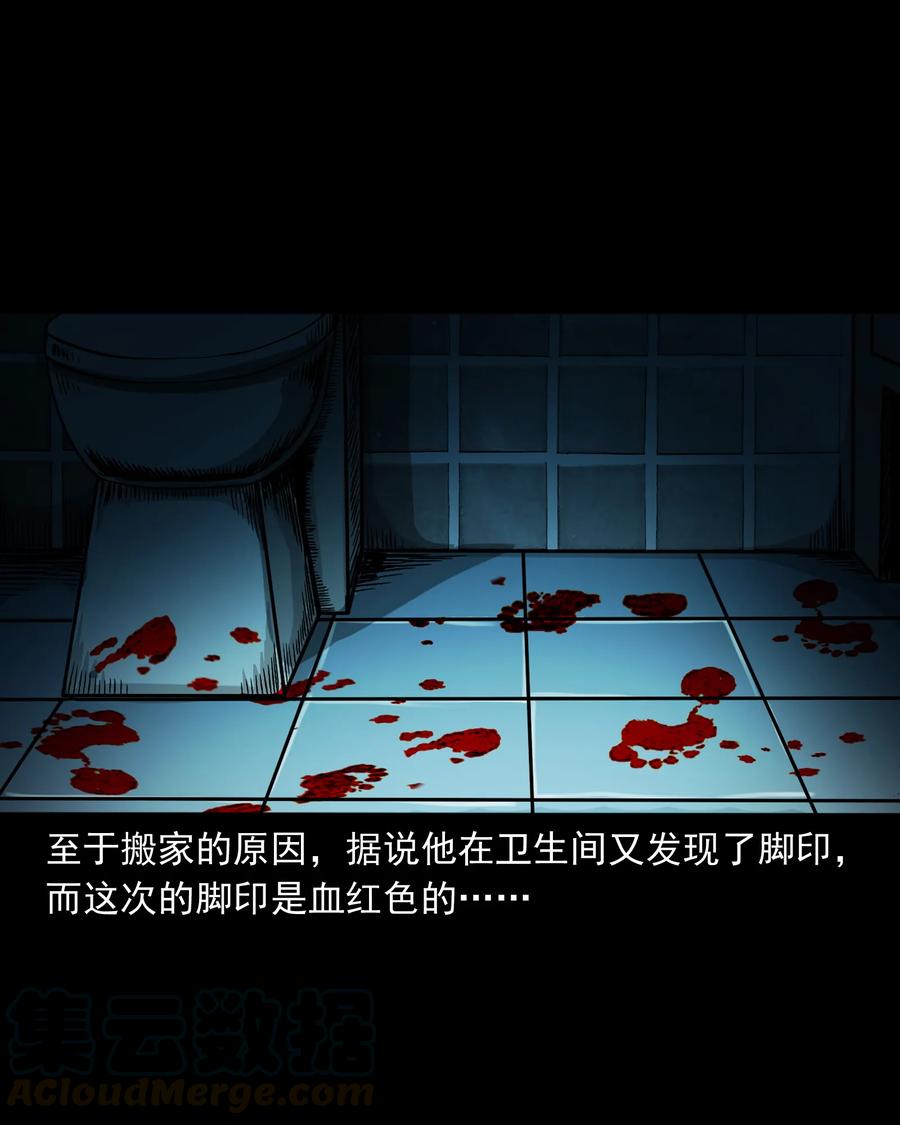三老爷惊奇手札韩漫全集-366 泥脚印无删减无遮挡章节图片 