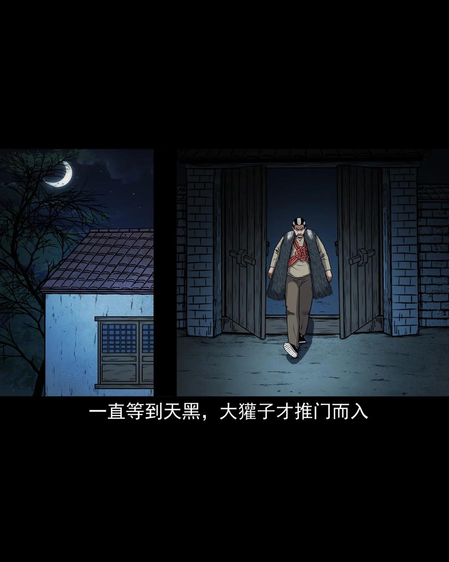 三老爷惊奇手札韩漫全集-367 老烟鬼（二十二）无删减无遮挡章节图片 