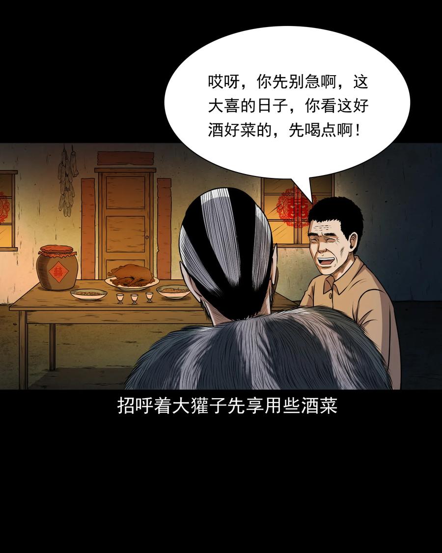 三老爷惊奇手札韩漫全集-367 老烟鬼（二十二）无删减无遮挡章节图片 