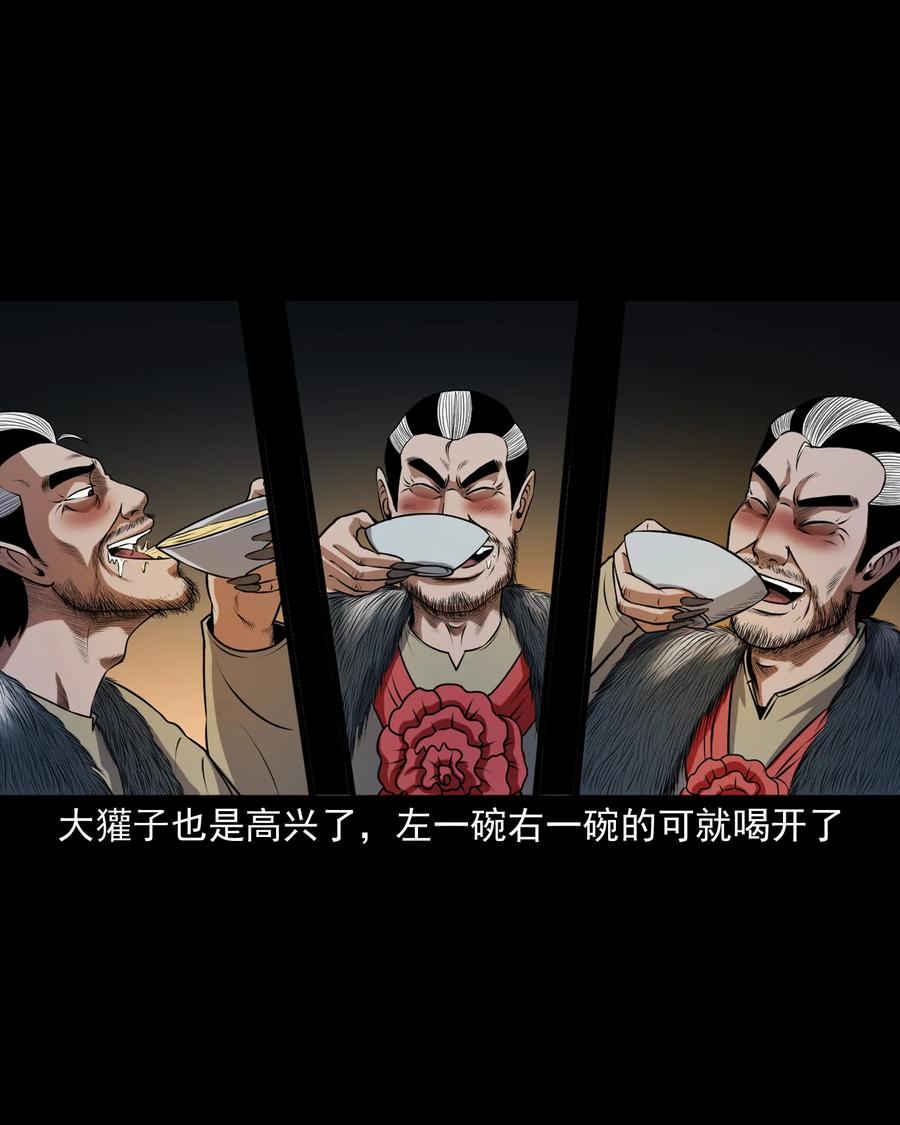 三老爷惊奇手札韩漫全集-367 老烟鬼（二十二）无删减无遮挡章节图片 