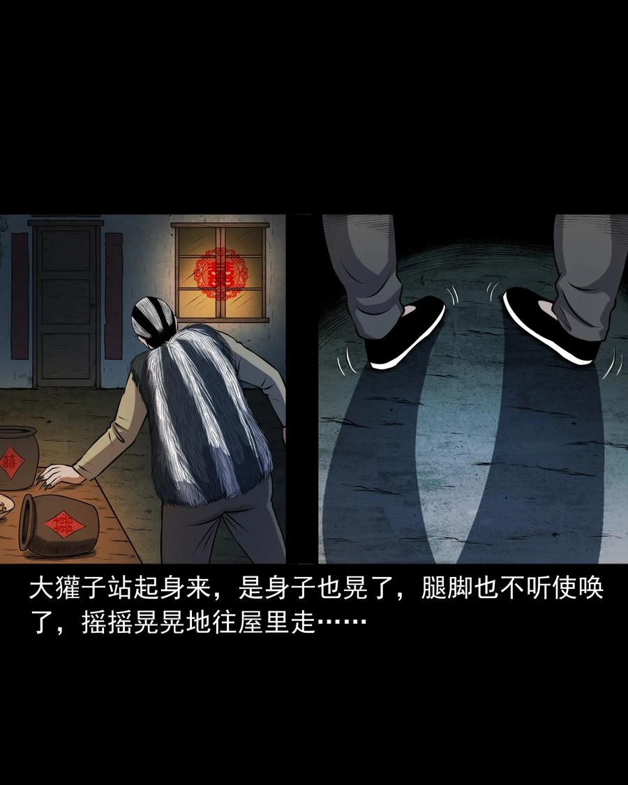 三老爷惊奇手札韩漫全集-367 老烟鬼（二十二）无删减无遮挡章节图片 