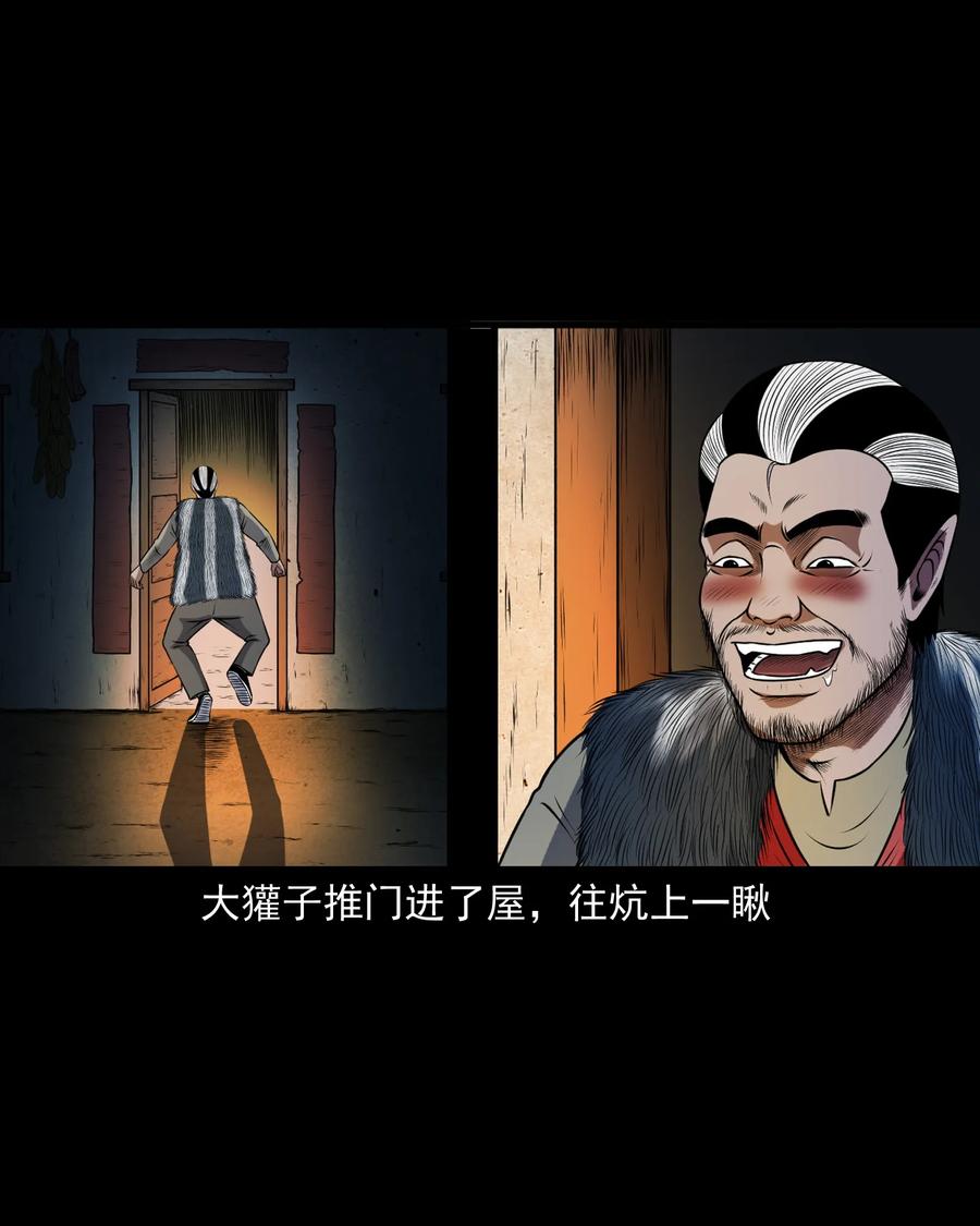 三老爷惊奇手札韩漫全集-367 老烟鬼（二十二）无删减无遮挡章节图片 