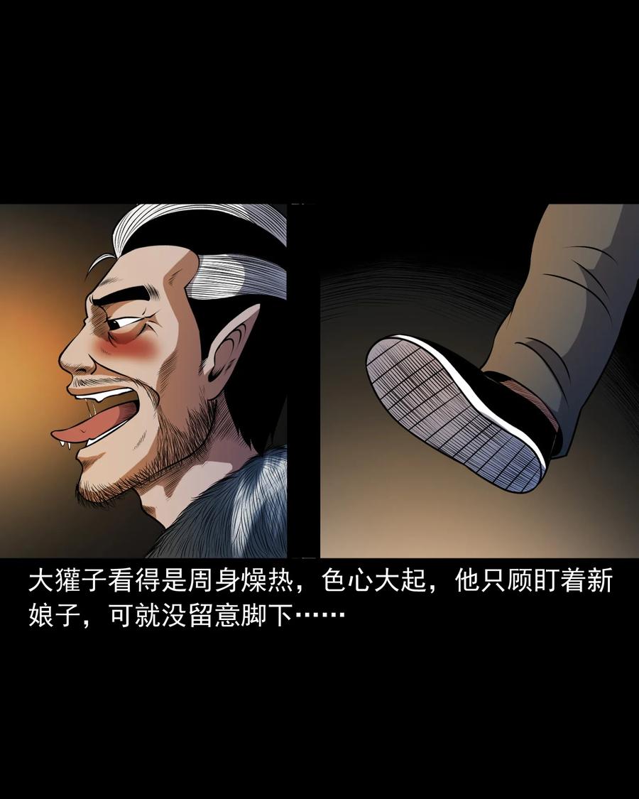 三老爷惊奇手札韩漫全集-367 老烟鬼（二十二）无删减无遮挡章节图片 