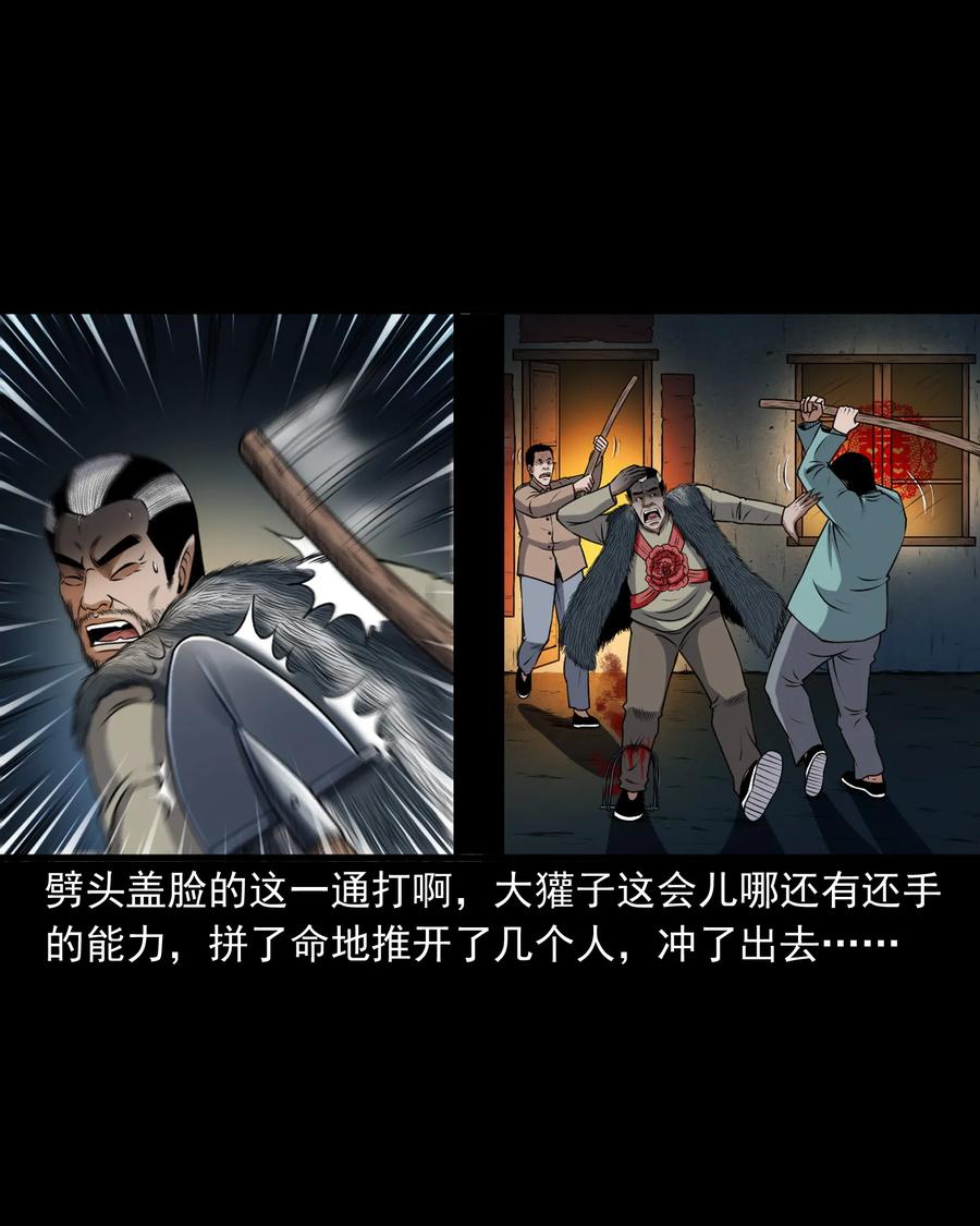 三老爷惊奇手札韩漫全集-367 老烟鬼（二十二）无删减无遮挡章节图片 