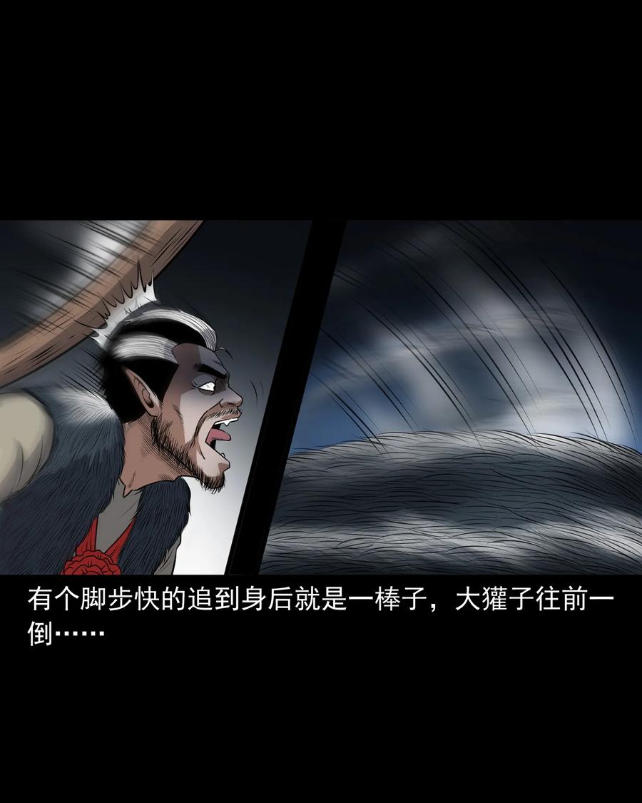 三老爷惊奇手札韩漫全集-367 老烟鬼（二十二）无删减无遮挡章节图片 
