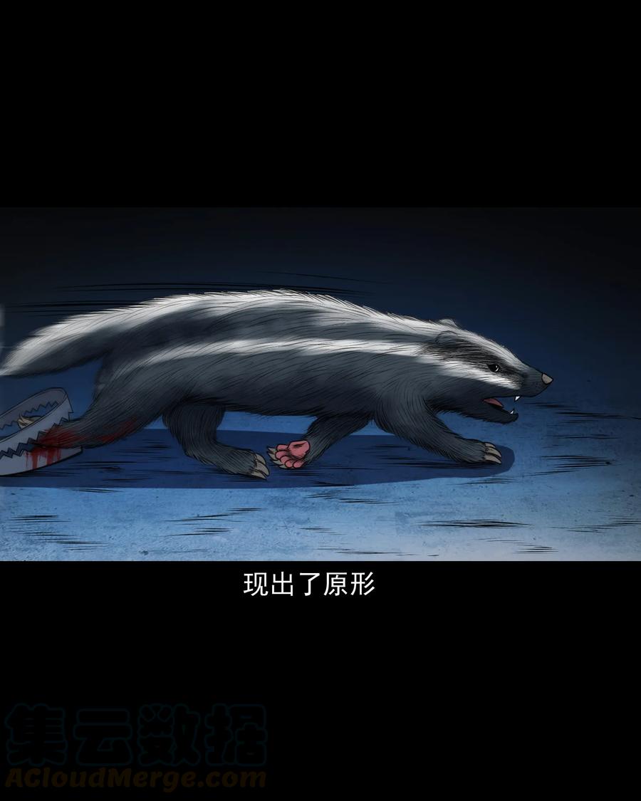 三老爷惊奇手札韩漫全集-367 老烟鬼（二十二）无删减无遮挡章节图片 