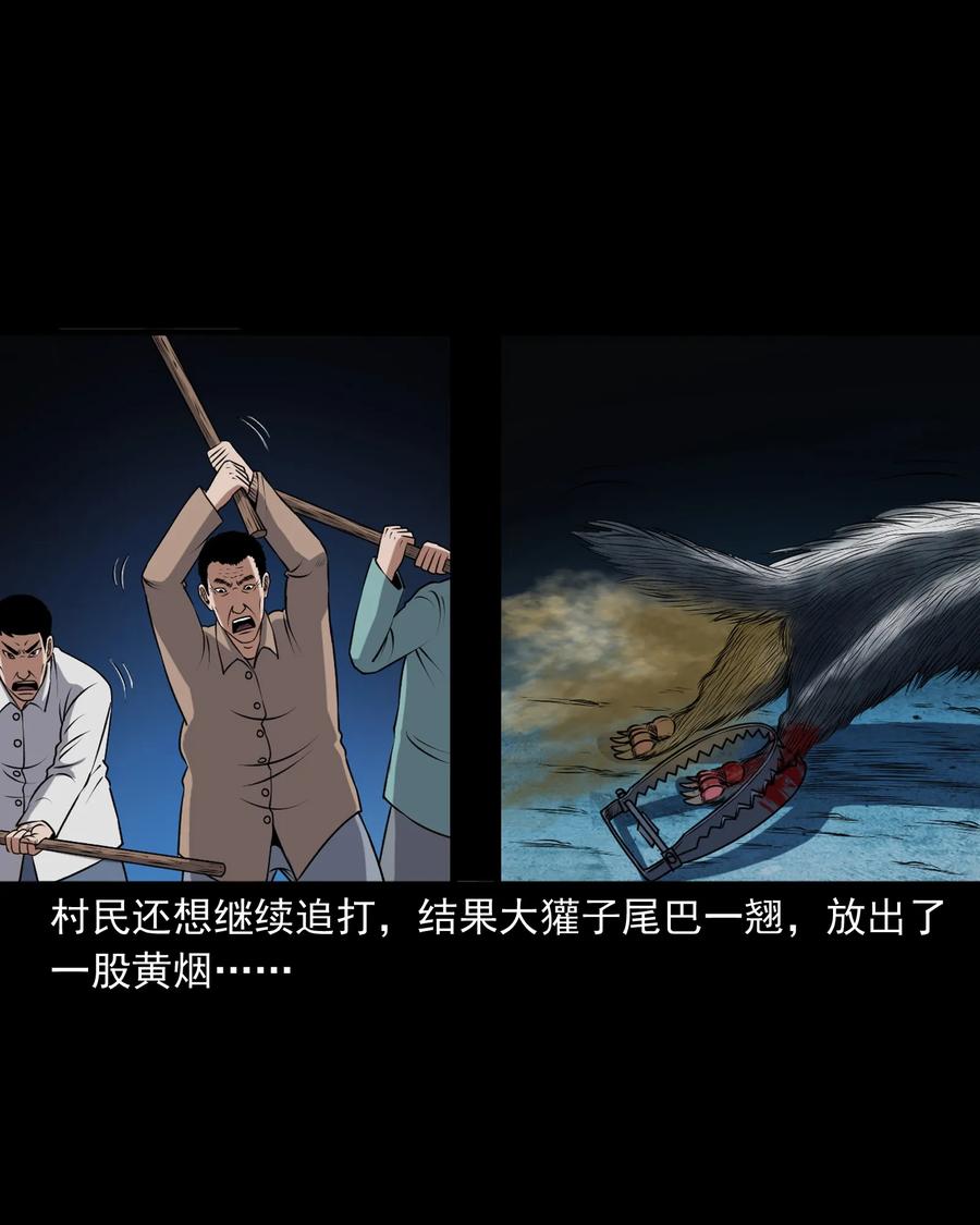 三老爷惊奇手札韩漫全集-367 老烟鬼（二十二）无删减无遮挡章节图片 
