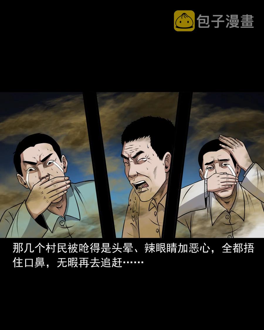 三老爷惊奇手札韩漫全集-367 老烟鬼（二十二）无删减无遮挡章节图片 