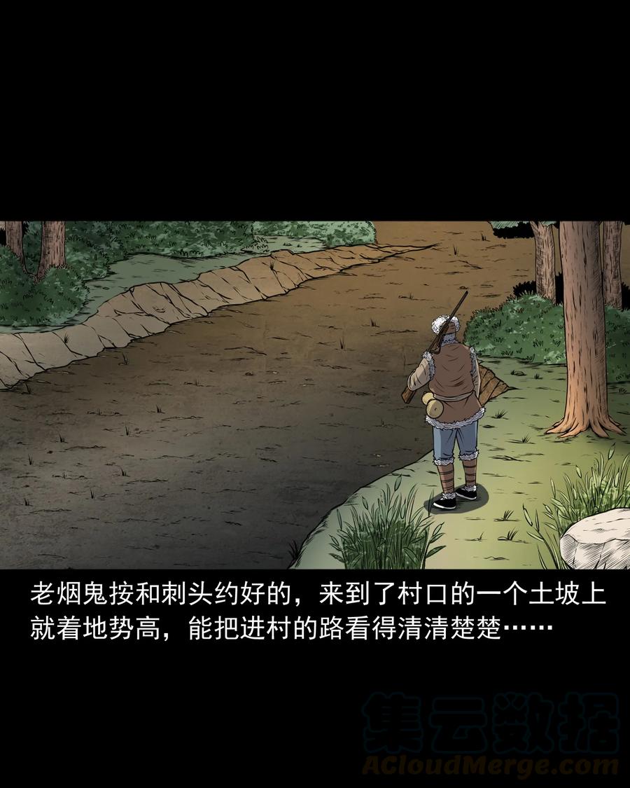 三老爷惊奇手札韩漫全集-367 老烟鬼（二十二）无删减无遮挡章节图片 