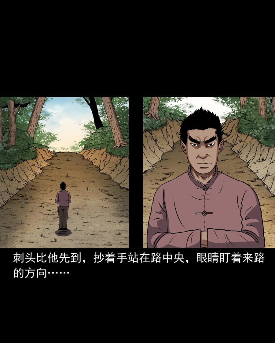 三老爷惊奇手札韩漫全集-367 老烟鬼（二十二）无删减无遮挡章节图片 
