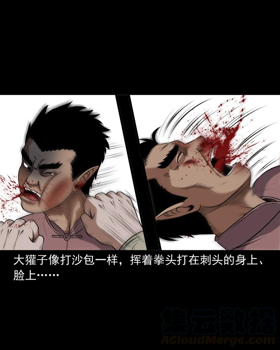 三老爷惊奇手札韩漫全集-367 老烟鬼（二十二）无删减无遮挡章节图片 