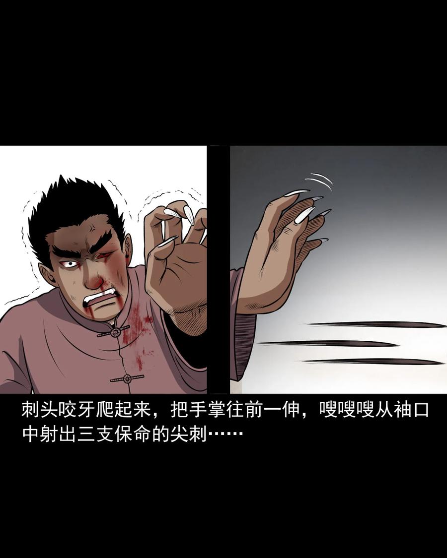 三老爷惊奇手札韩漫全集-367 老烟鬼（二十二）无删减无遮挡章节图片 