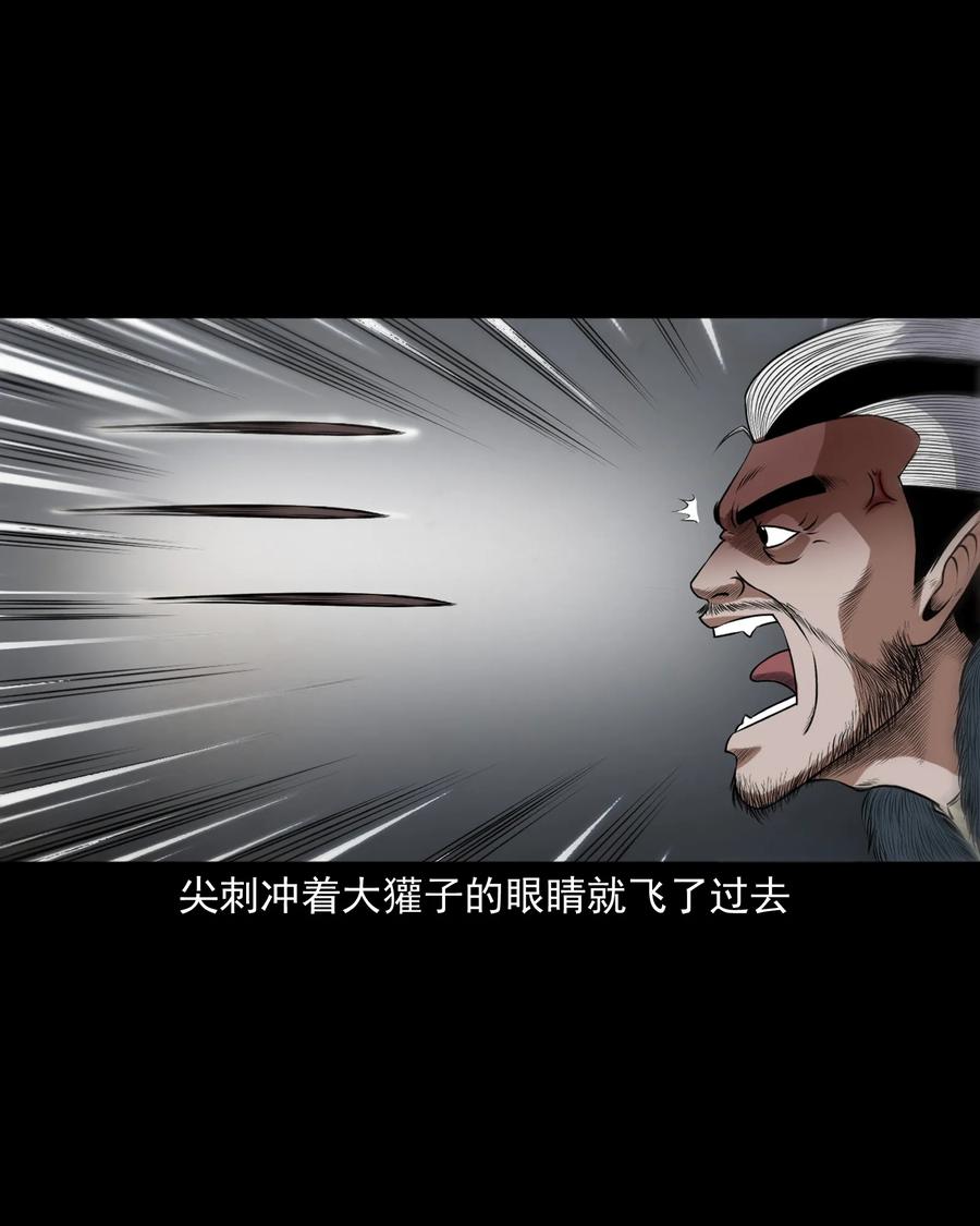 三老爷惊奇手札韩漫全集-367 老烟鬼（二十二）无删减无遮挡章节图片 