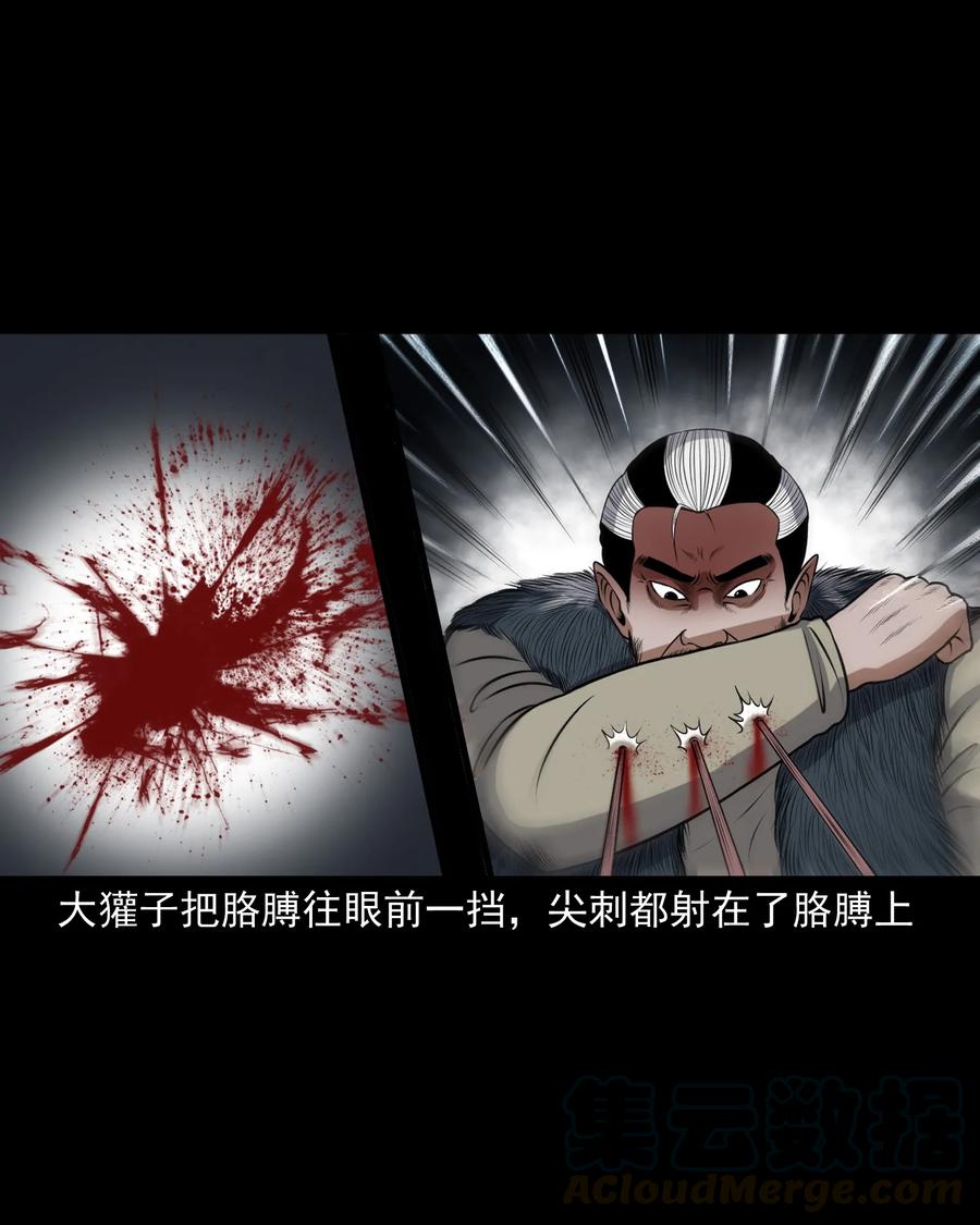 三老爷惊奇手札韩漫全集-367 老烟鬼（二十二）无删减无遮挡章节图片 