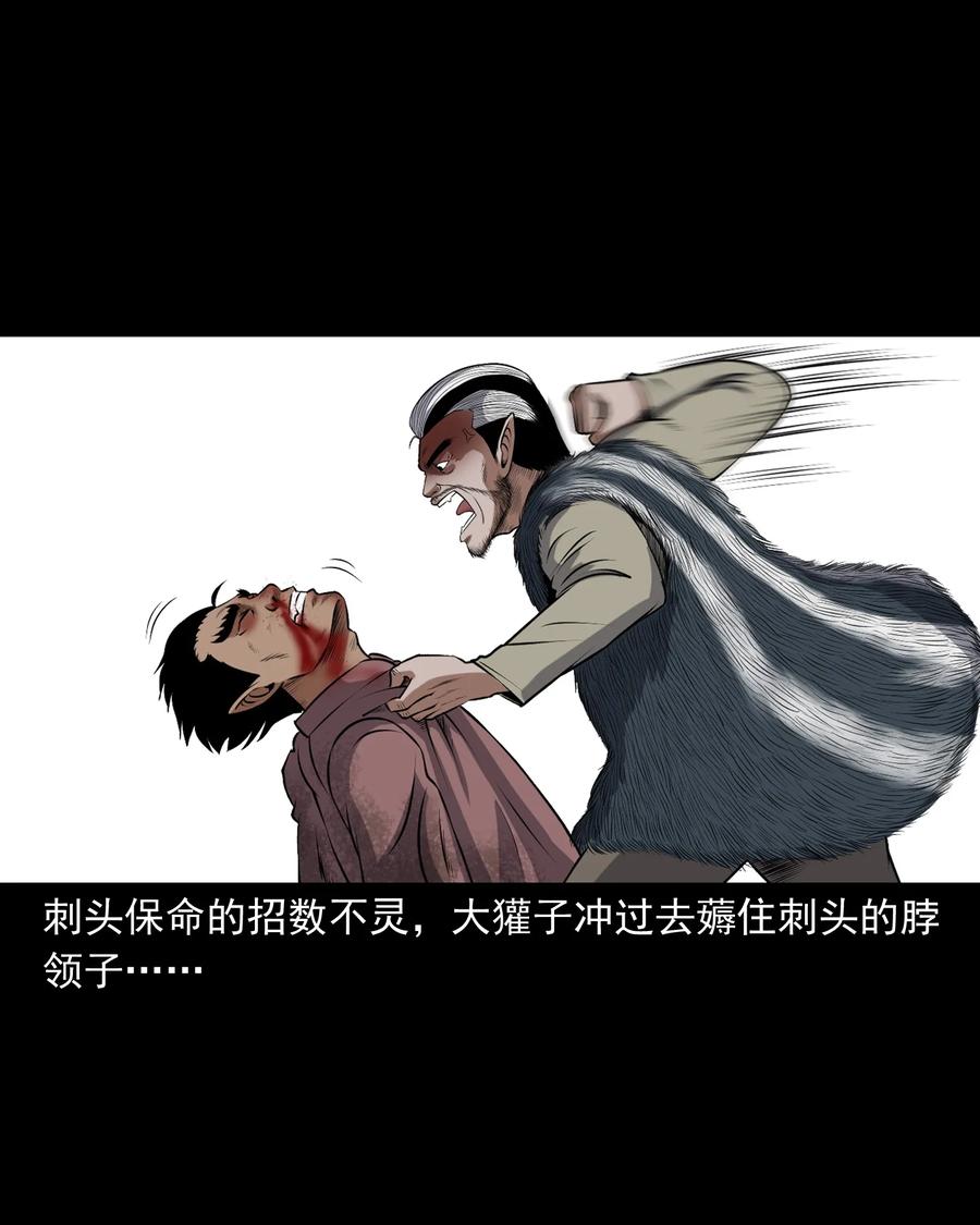 三老爷惊奇手札韩漫全集-367 老烟鬼（二十二）无删减无遮挡章节图片 