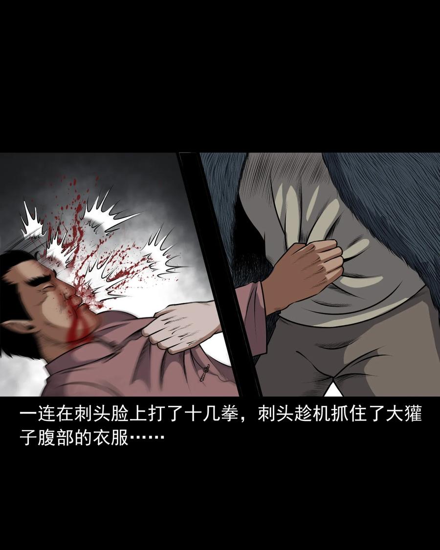 三老爷惊奇手札韩漫全集-367 老烟鬼（二十二）无删减无遮挡章节图片 