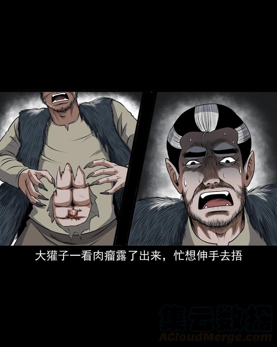 三老爷惊奇手札韩漫全集-367 老烟鬼（二十二）无删减无遮挡章节图片 