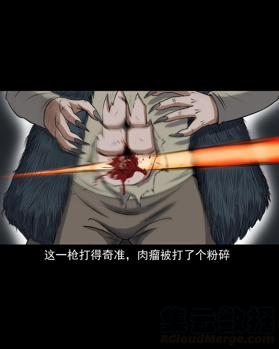 三老爷惊奇手札韩漫全集-367 老烟鬼（二十二）无删减无遮挡章节图片 