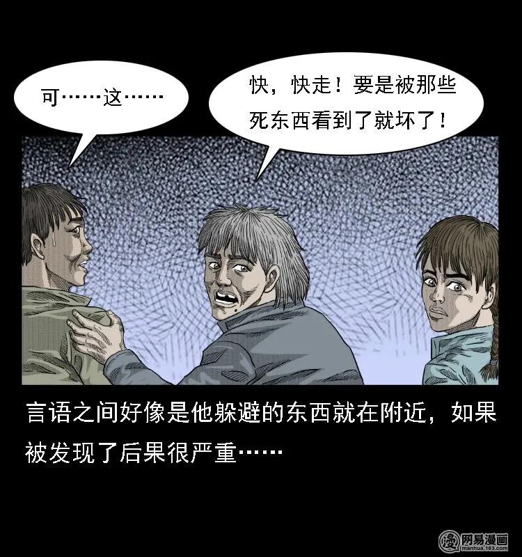 三老爷惊奇手札韩漫全集-38 马疯子出山无删减无遮挡章节图片 