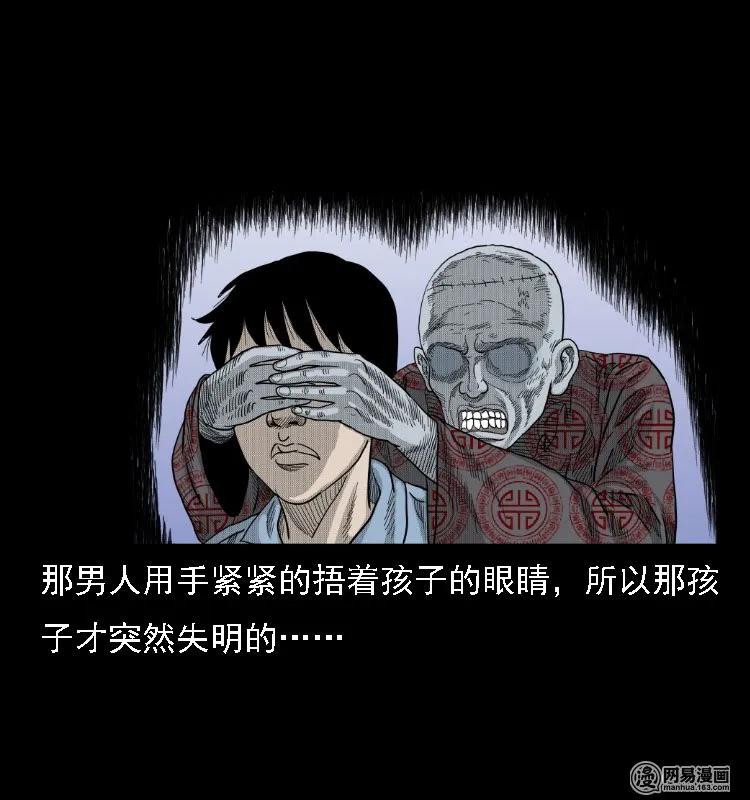 三老爷惊奇手札韩漫全集-38 马疯子出山无删减无遮挡章节图片 