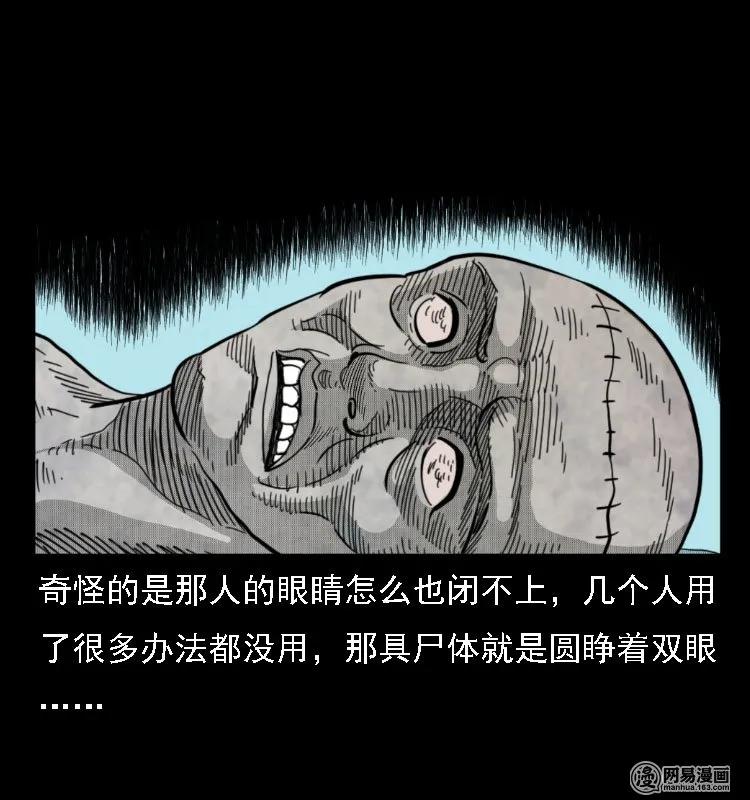 三老爷惊奇手札韩漫全集-38 马疯子出山无删减无遮挡章节图片 